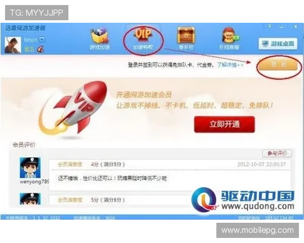 如何快速顺利完成电玩ag会员登录提升游戏体验 如何快速顺利完成电玩ag会员登录提升游戏体验