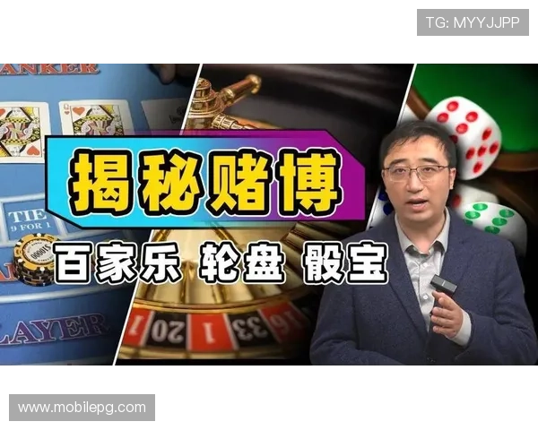 掌握百家乐怎么玩的实用技巧新手快速入门到高手的完整攻略