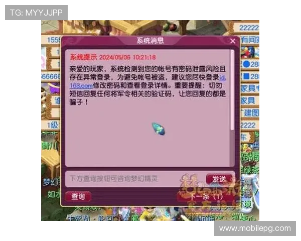 如何在PA捕鱼王平台中安全交易避免账号被盗的实用安全技巧